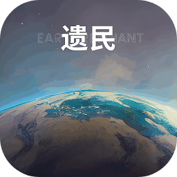 遺民