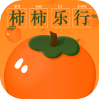 柿柿樂行