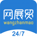 網展貿