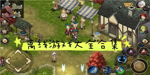 可離線掛機游戲推薦