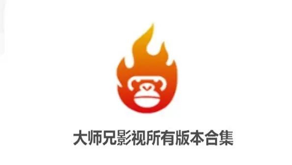 大師兄影視大全在線觀看