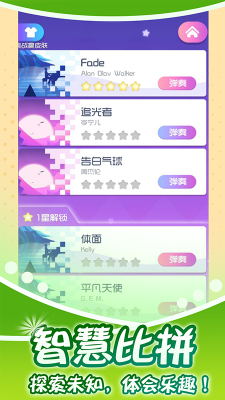 節奏的鋼琴白塊