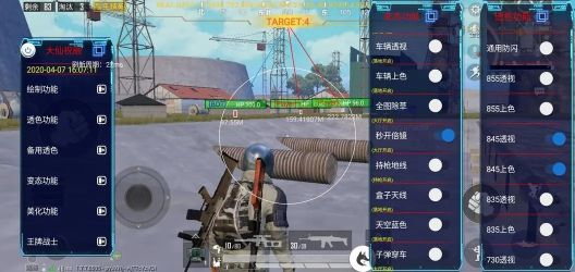 和平精英免費透視輔助器