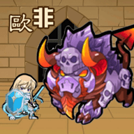 歐非放置