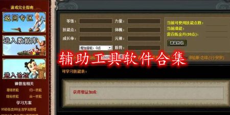 輔助助手軟件排行榜2024