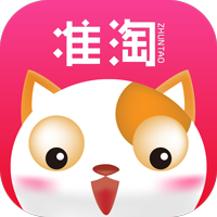 準(zhǔn)淘