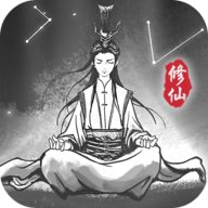渡劫模擬器