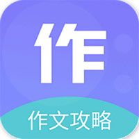 作文印象