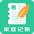 家庭記賬本