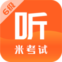 米考試英語六級