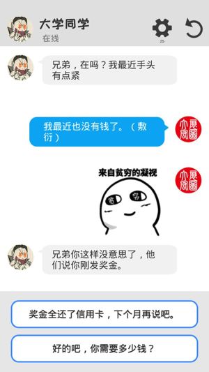 海王聊天模擬器