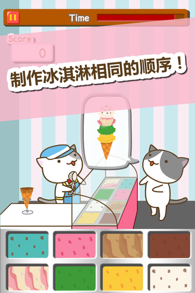 貓冰淇淋店