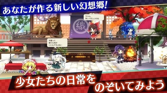 東方彈幕神樂(ダンカグ)