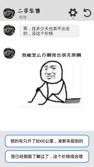 海王聊天模擬器