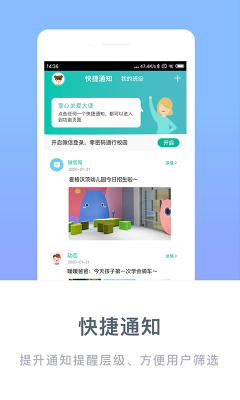 掌心寶貝家長版