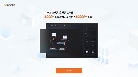 NB實驗室