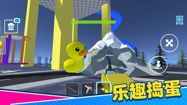 搗蛋樂園