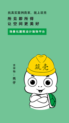 筑殼