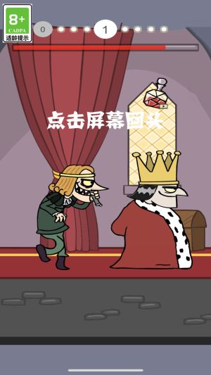 我要當(dāng)新國王