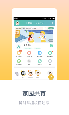 掌心寶貝家長版
