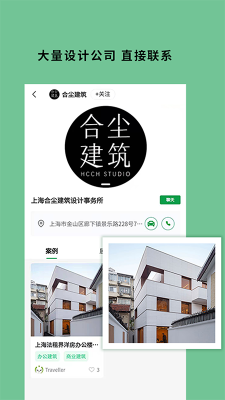 筑殼