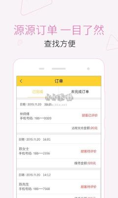 叫我修吧