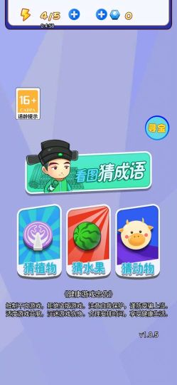 文字燒腦3