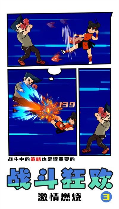 拳王俱樂部