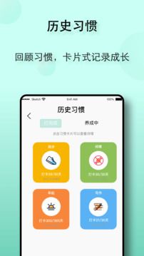 自律養成