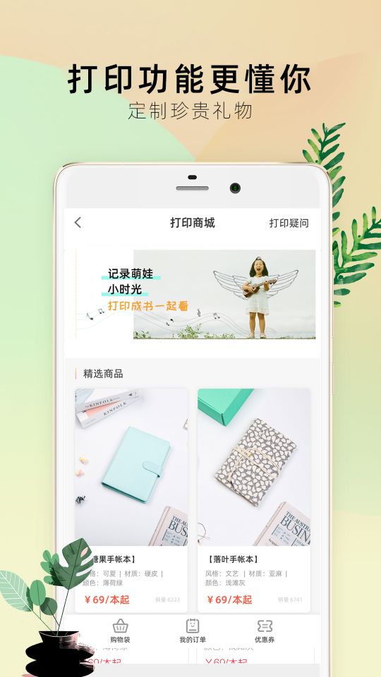 時光手帳Pro