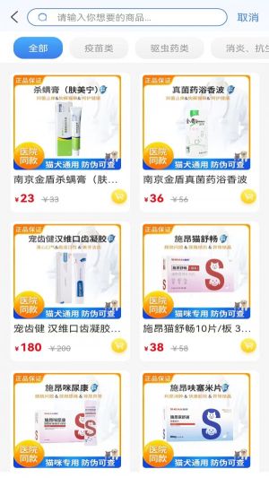 欣寵藥品