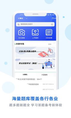 試題通