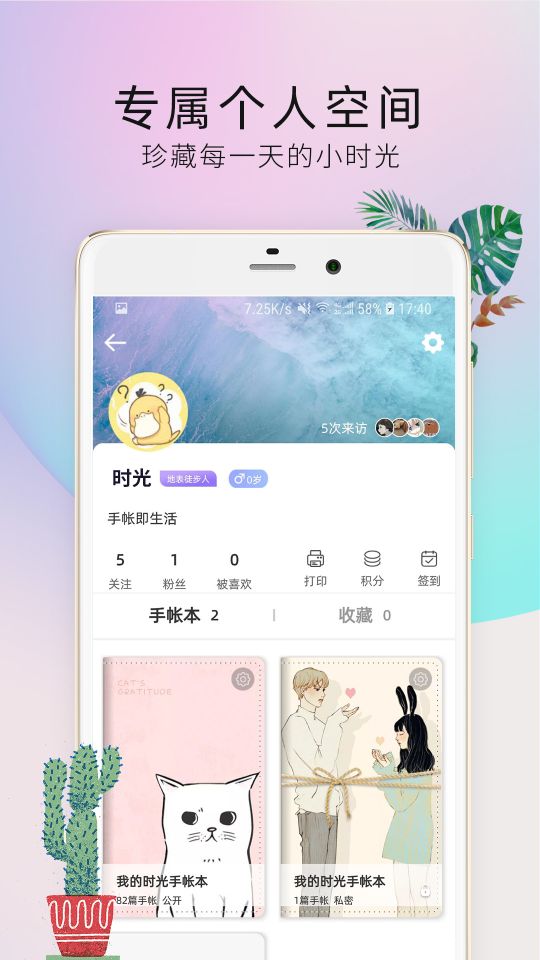 時光手帳Pro