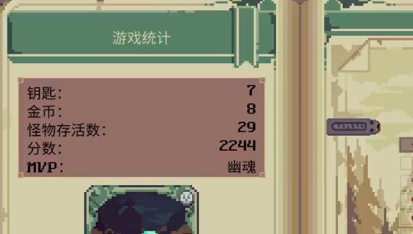 怪物沖突