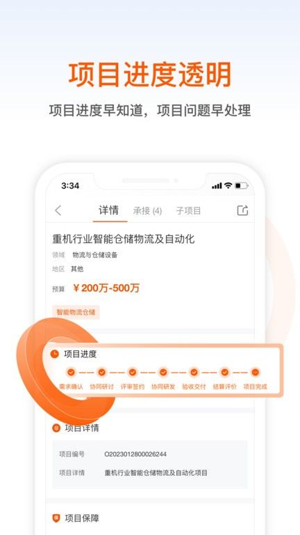 橙色云設計