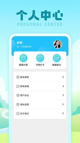 行星計步器
