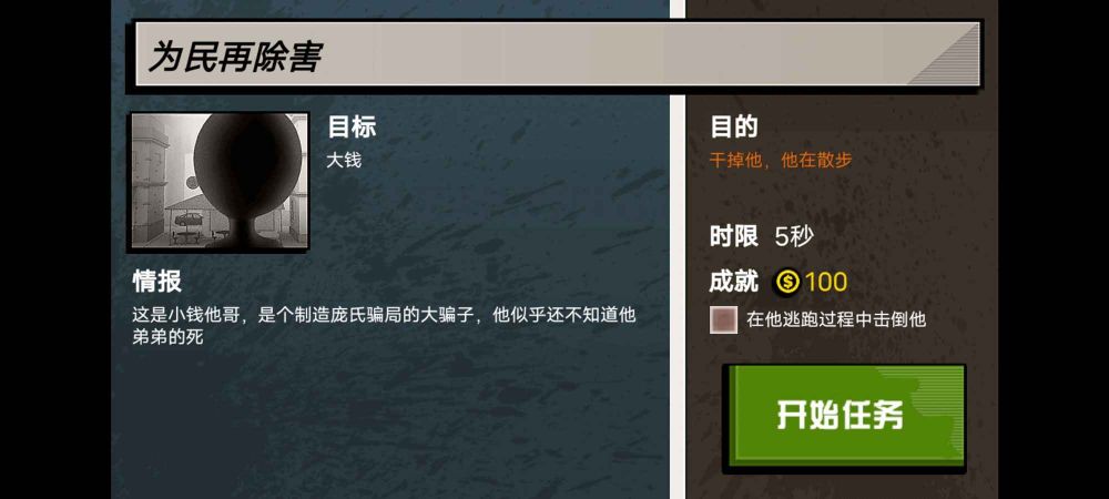 槍戰火柴人