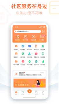 捷生活
