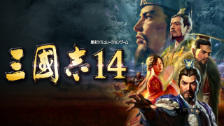 小時候玩的三國志游戲