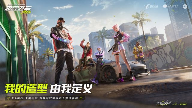 極品飛車集結