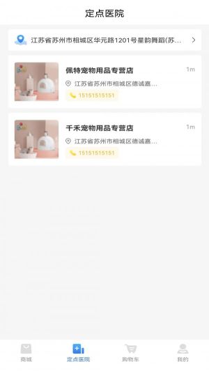 欣寵藥品