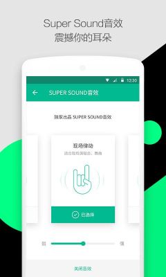 輕聽