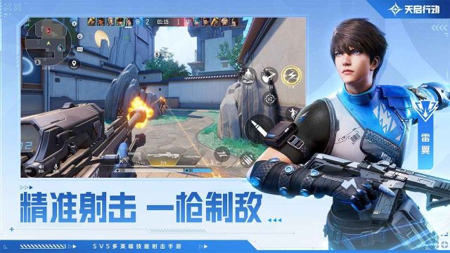 天啟行動
