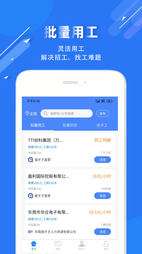 度才子
