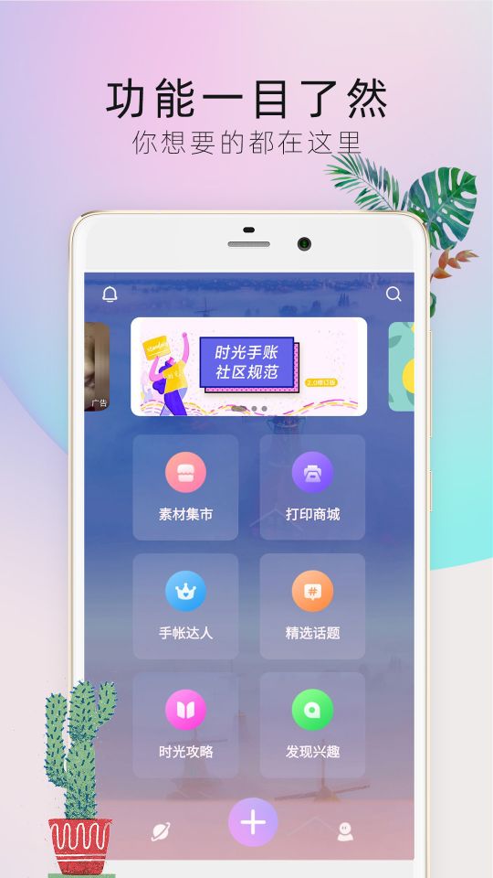 時光手帳Pro