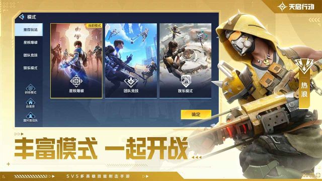天啟行動