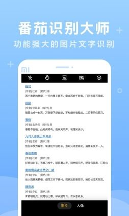 番茄識別大師