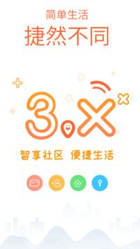 捷生活