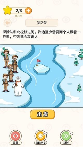 過河大師