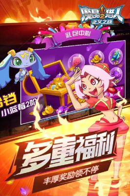 魔晶獵人2正義之戰